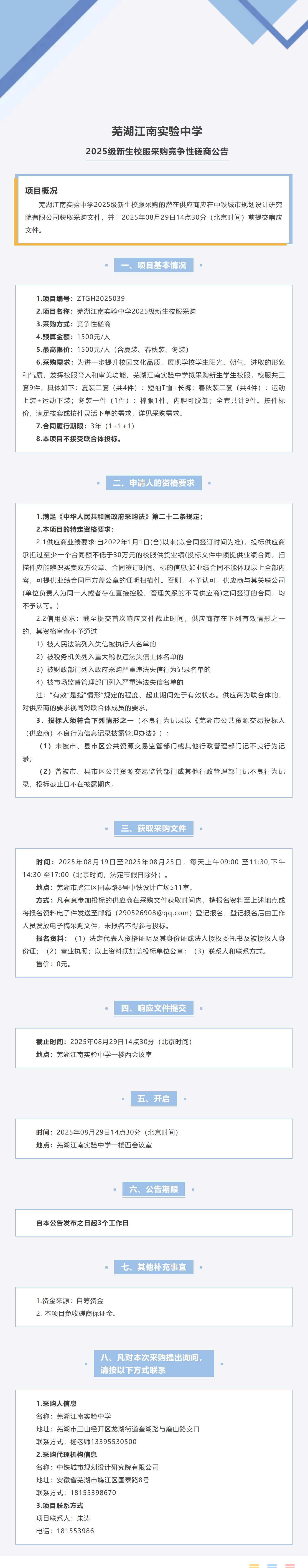 QQ截图20250818154225.jpg