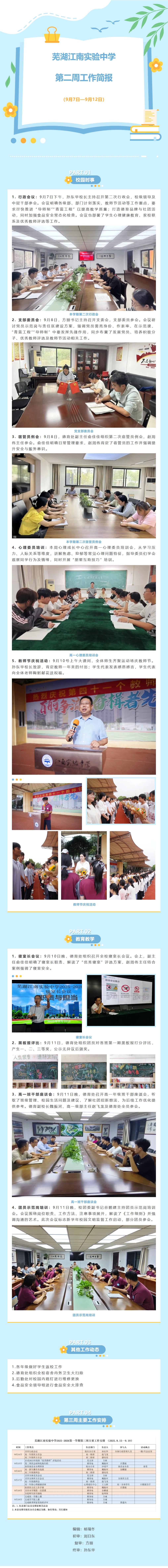 QQ截图20250919100827.jpg