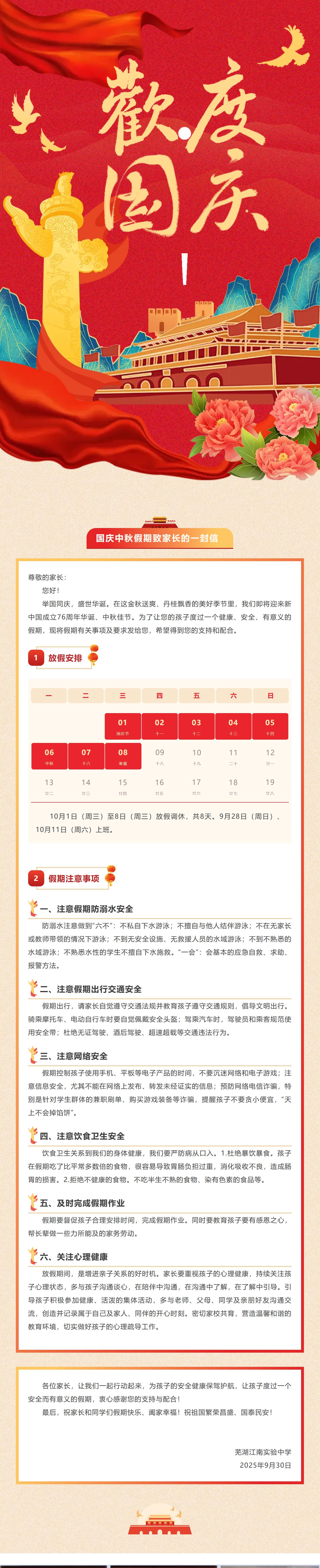 QQ截图20250930174313.jpg